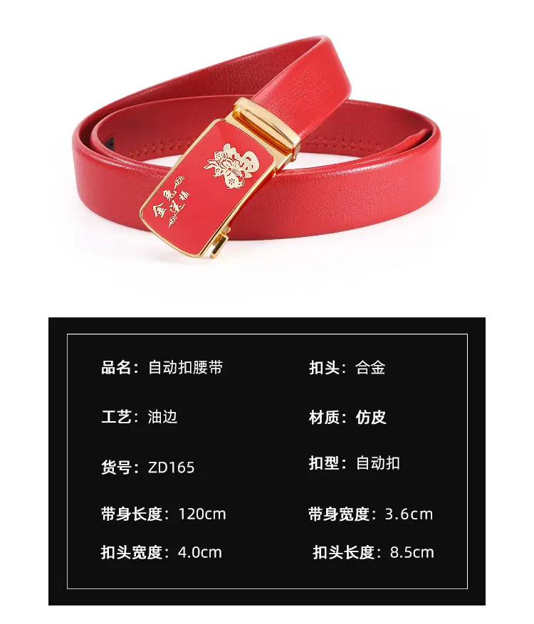 Chinese Red Rabbit Belt for Men Middle Age — feature 3