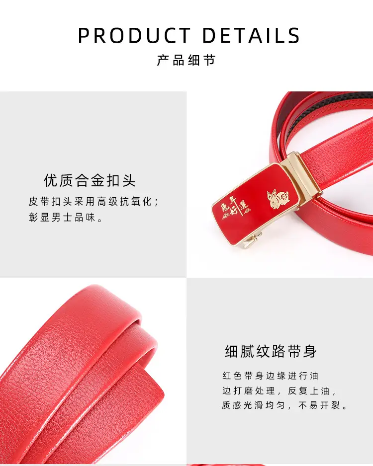 Chinese Red Rabbit Belt for Men Middle Age — feature 5
