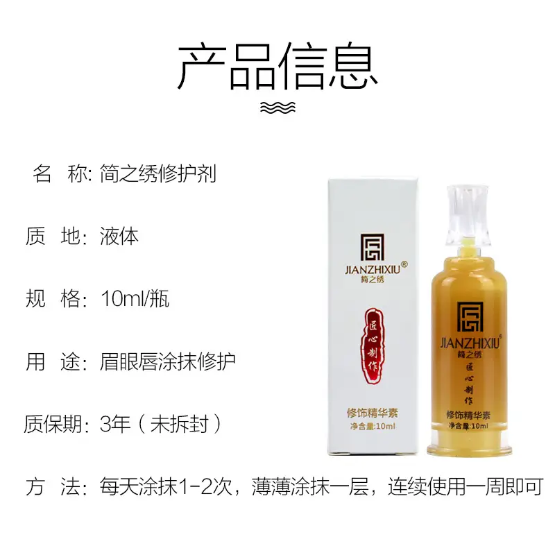 Semi-Permanent Eyebrow & Lip Lock Essence 10ml - Image 3
