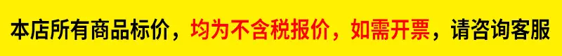 不含税2
