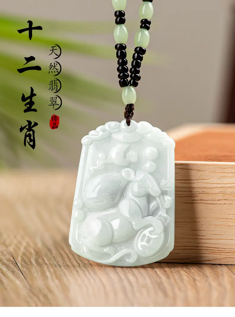 Jade Pendant Light Green Medium 12 Zodiac — feature 1