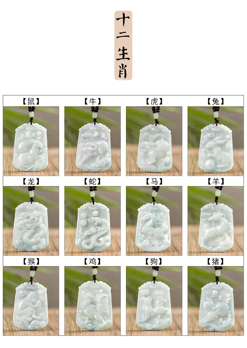 Jade Pendant Light Green Medium 12 Zodiac — feature 2