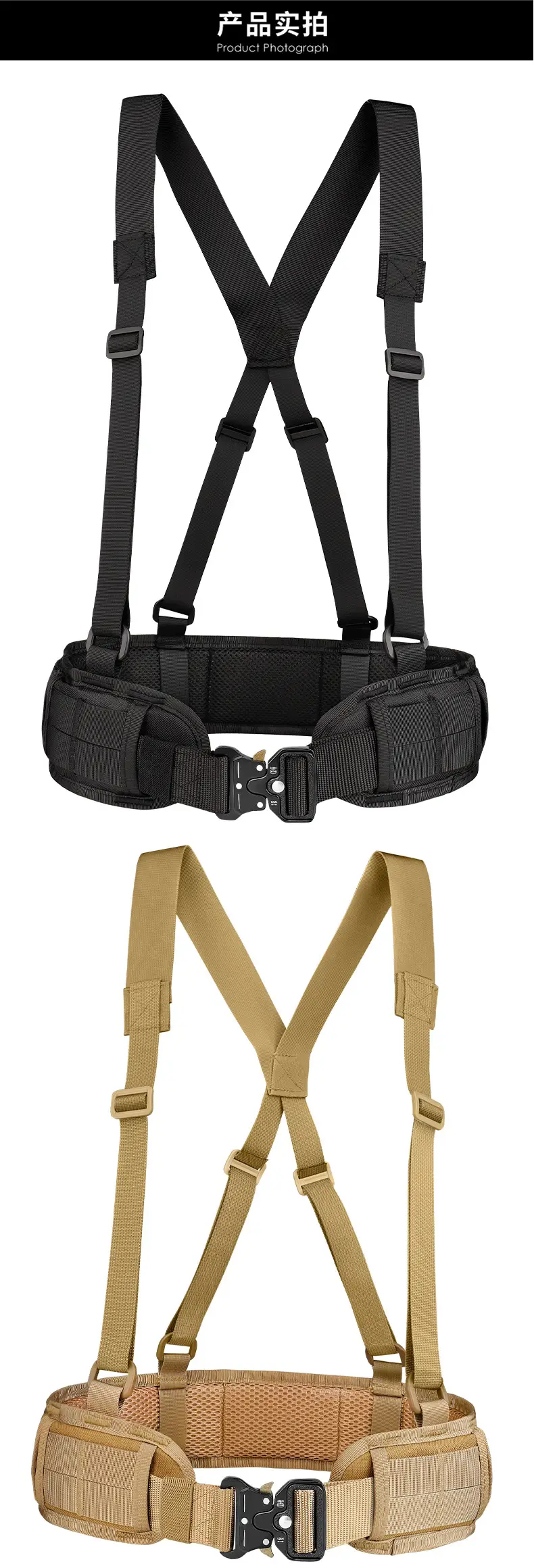 Tactical Nylon Belt Girdle Set Tan Adjustable — feature 12