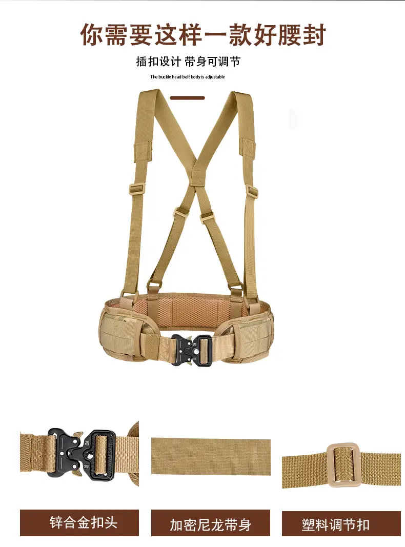 Tactical Nylon Belt Girdle Set Tan Adjustable — feature 5