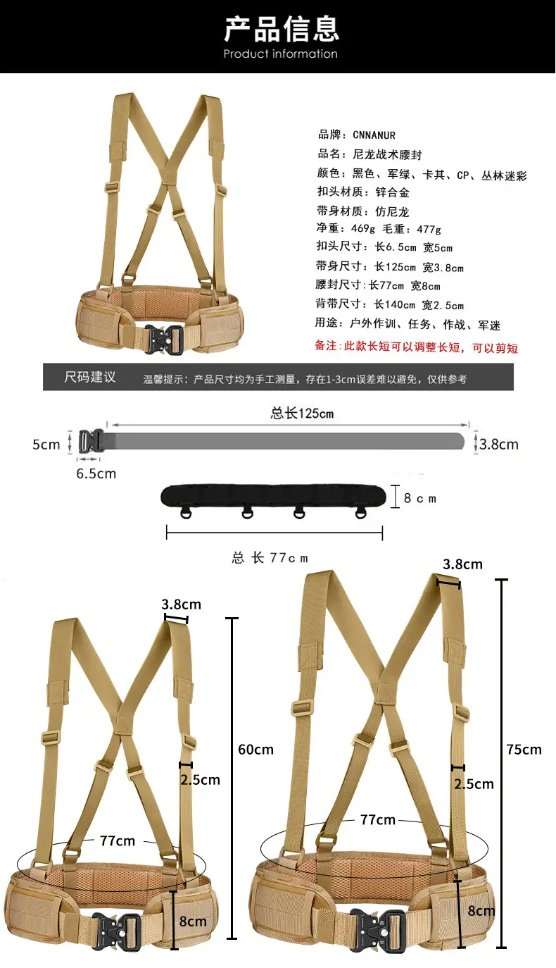 Tactical Nylon Belt Girdle Set Tan Adjustable — feature 6
