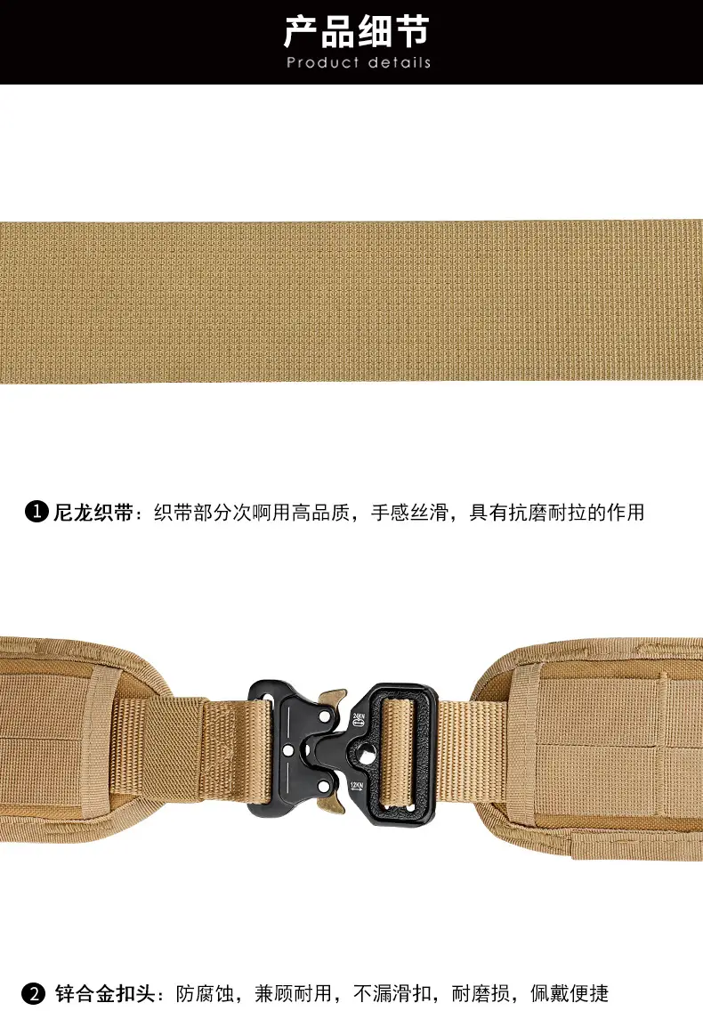 Tactical Nylon Belt Girdle Set Tan Adjustable — feature 9