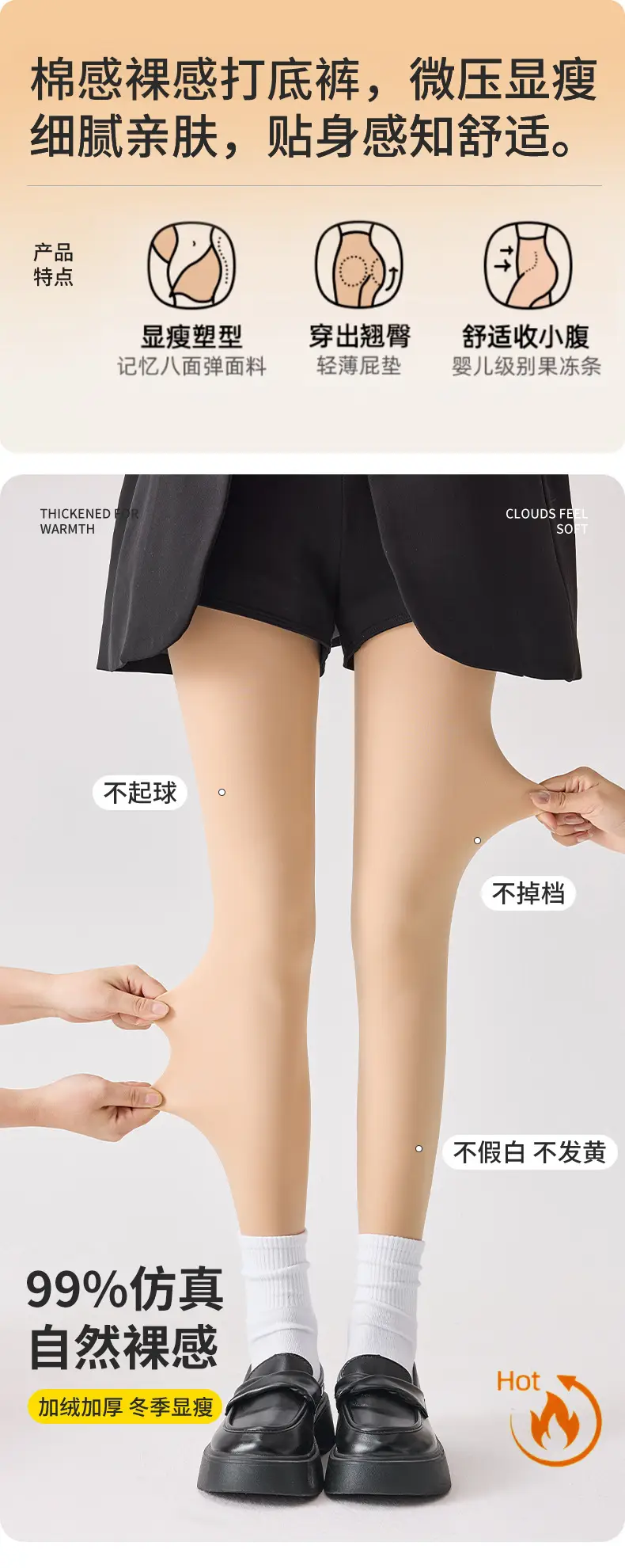 Women's Black Fleece Lined Cross-Border Vc Pantyhose — feature 2