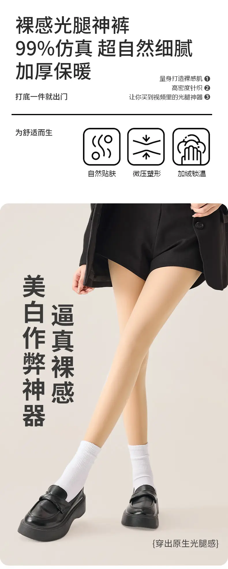 Women's Black Fleece Lined Cross-Border Vc Pantyhose — feature 3