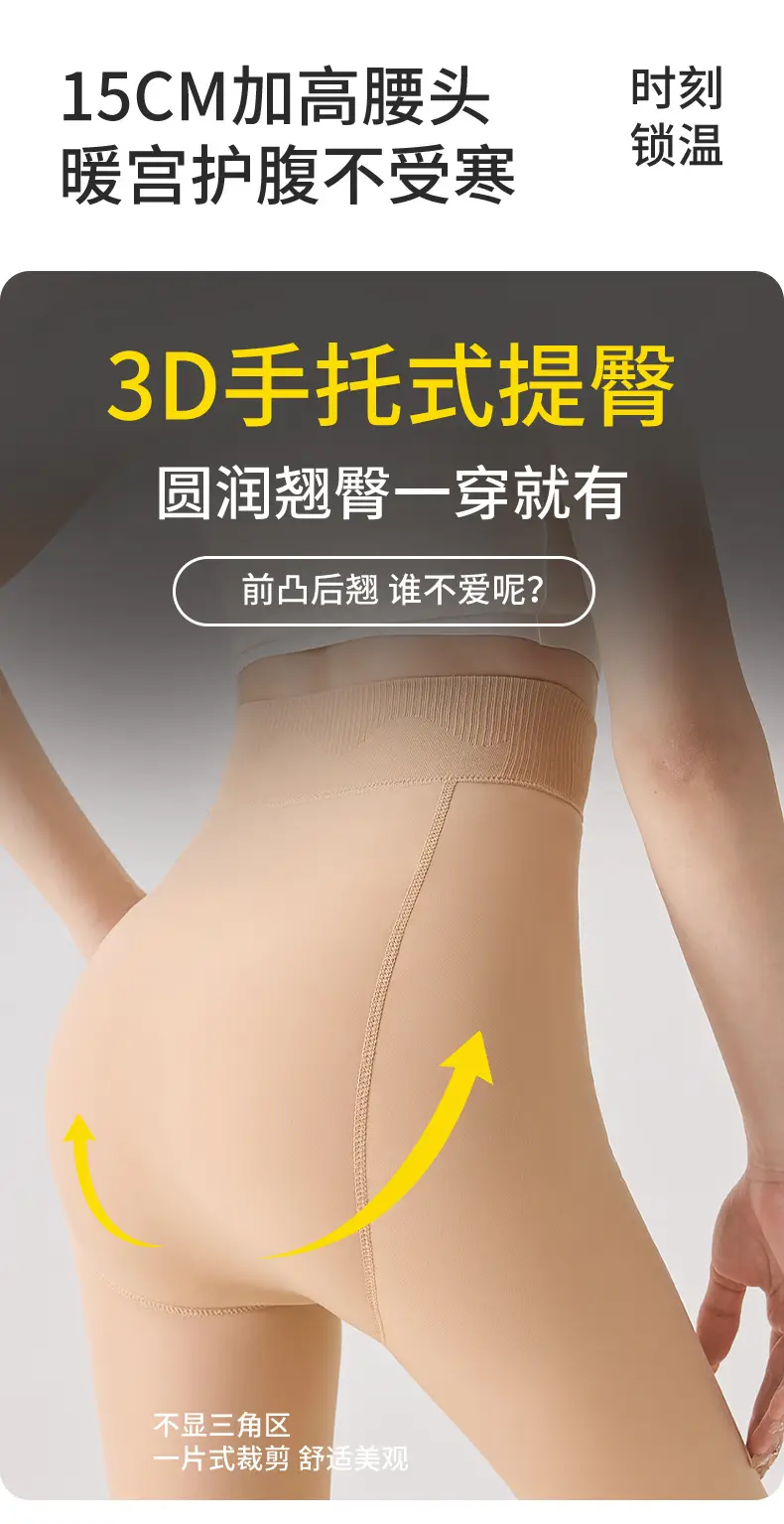 Women's Black Fleece Lined Cross-Border Vc Pantyhose — feature 5