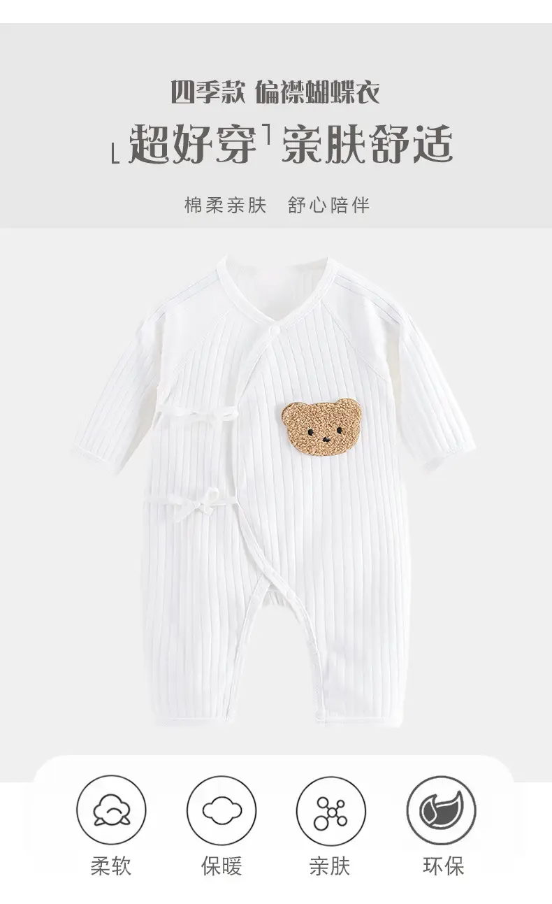 Newborn Pure Cotton Bodysuit with Butterfly Design — feature 1