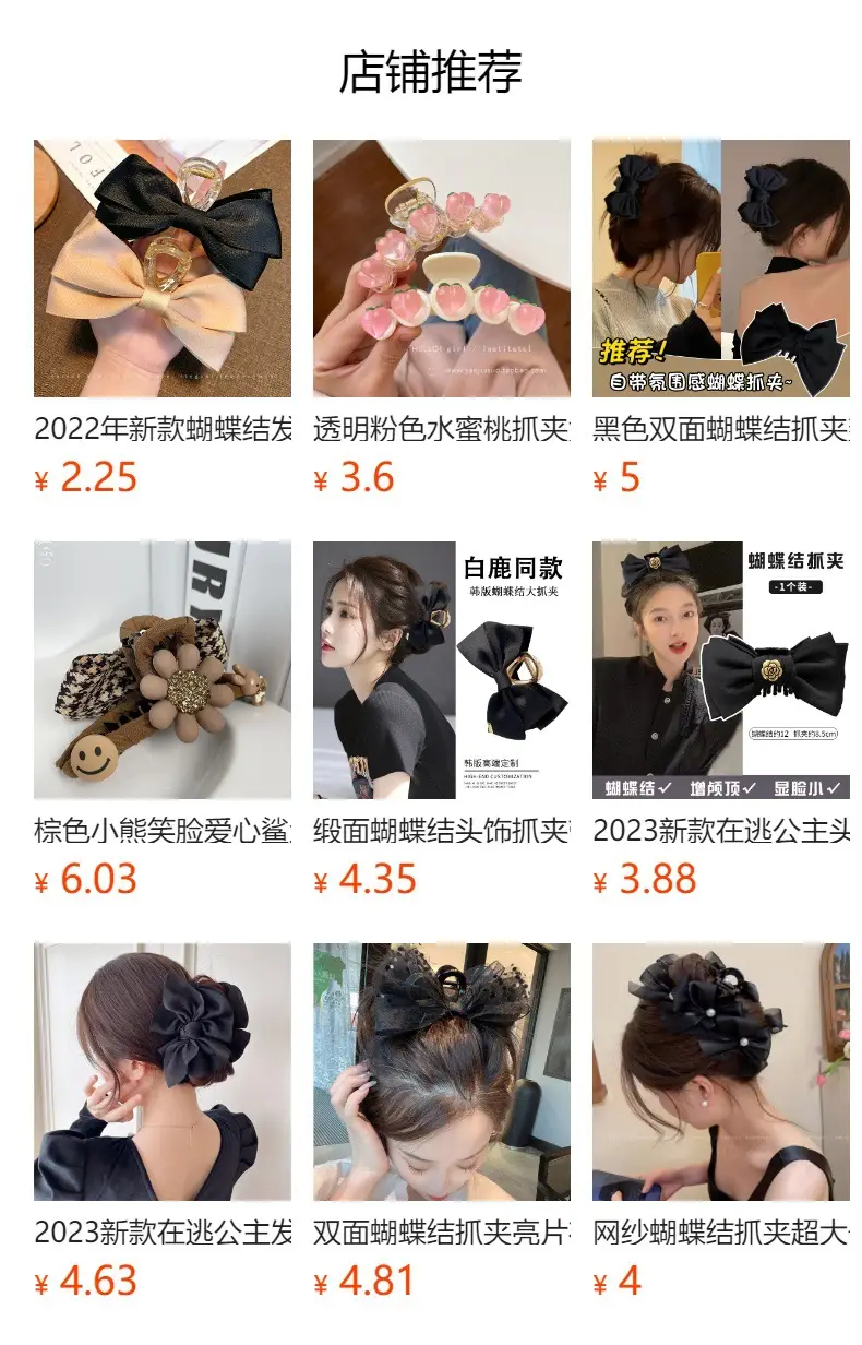 New Simple Fashion Bow Headwear Grab Clip Back Head Disc Hair Clip — feature 1