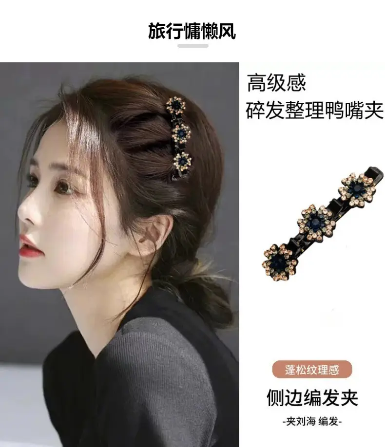 Floral Duckbill Hair Clip for Women Summer Braided Hairpin — feature 7