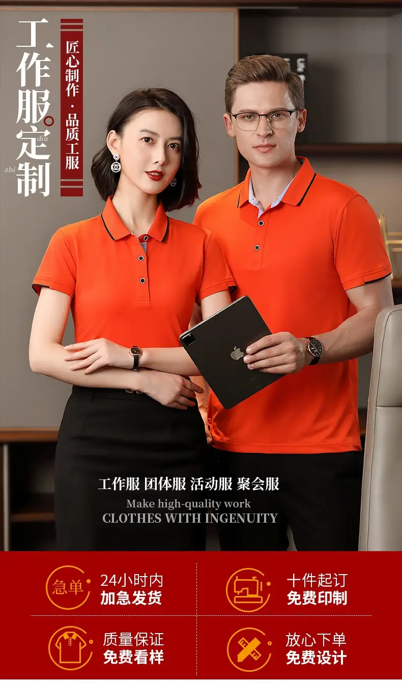 Summer Ice Silk Polo T-Shirts 40 Pcs Custom Embroidered — feature 3
