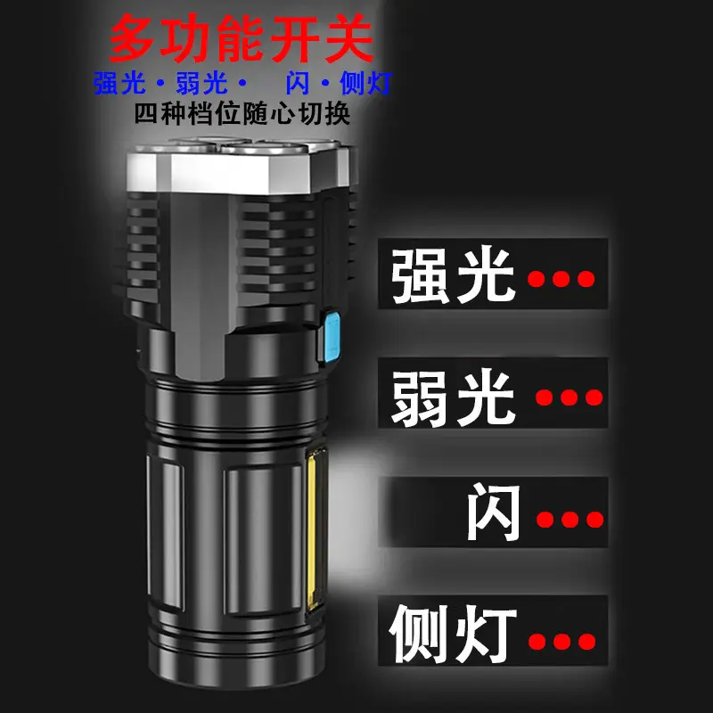 4-Lamp LED COB Flashlight USB Rechargeable Outdoor Portable - Image 4