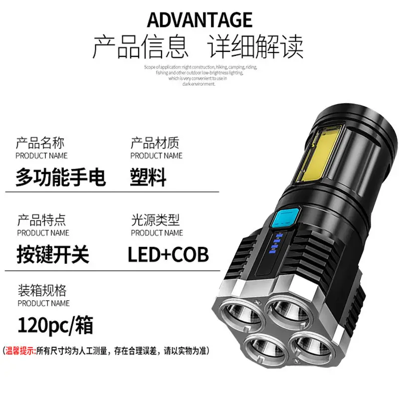 4-Lamp LED COB Flashlight USB Rechargeable Outdoor Portable - Image 5