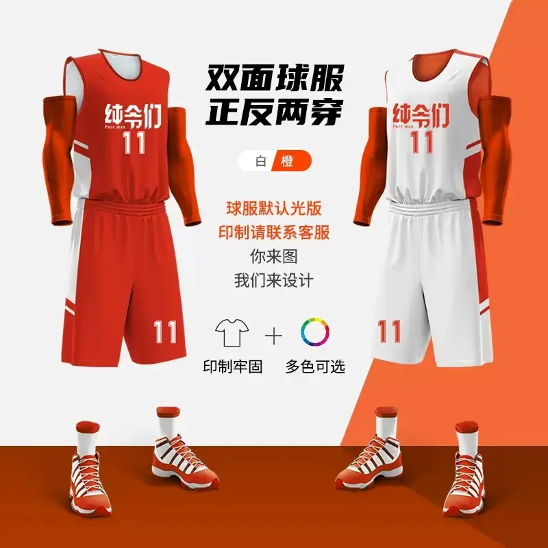 Double Sided Basketball Uniform Green White Printed Men Women - Image 16