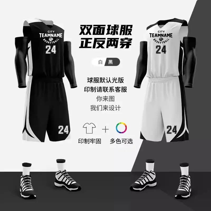 Double Sided Basketball Uniform Green White Printed Men Women - Image 2