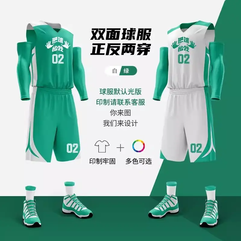 Double Sided Basketball Uniform Green White Printed Men Women - Image 3