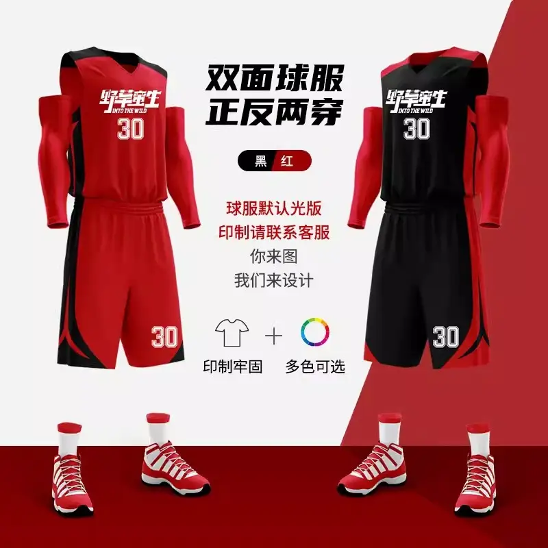 Double Sided Basketball Uniform Green White Printed Men Women - Image 5