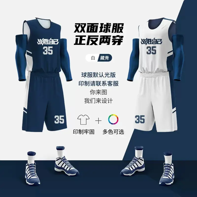 Double Sided Basketball Uniform Green White Printed Men Women - Image 9