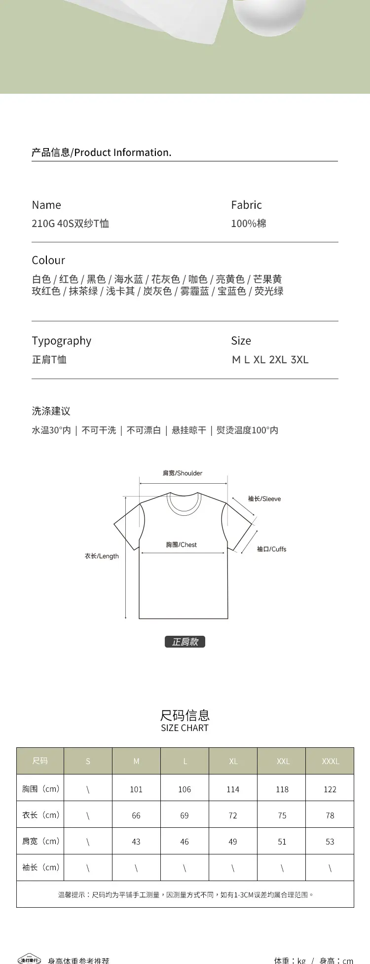 Men Cotton T-Shirt Light Blue Summer 220G — feature 5