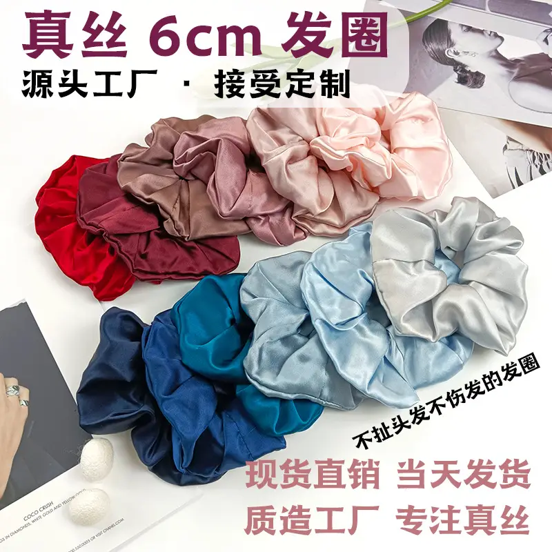 Silk Hair Scrunchie Large Pink 6cm
