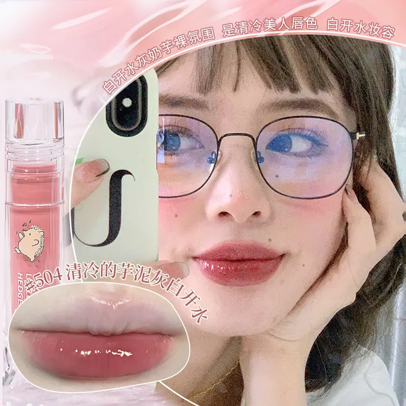 Gogo Dance Lip Gloss Transparent Mirror Water Light Glass