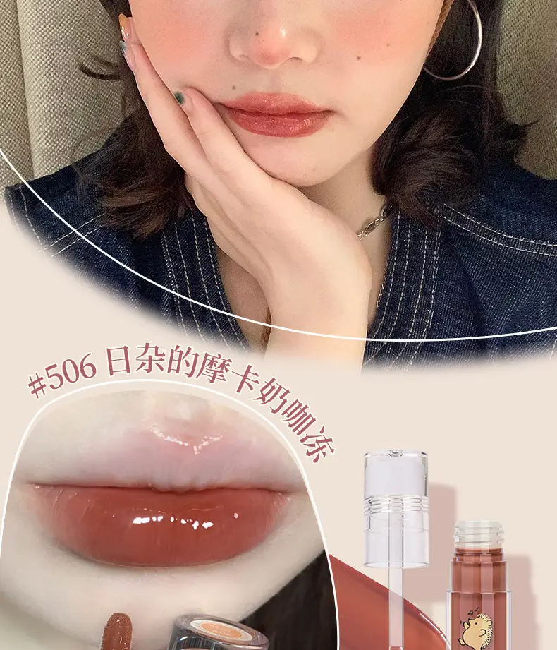 Gogo Dance Lip Gloss Transparent Mirror Water Light Glass — feature 14