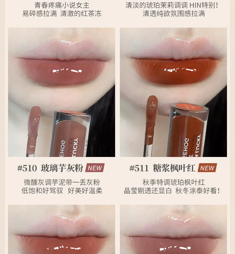 Gogo Dance Lip Gloss Transparent Mirror Water Light Glass — feature 17