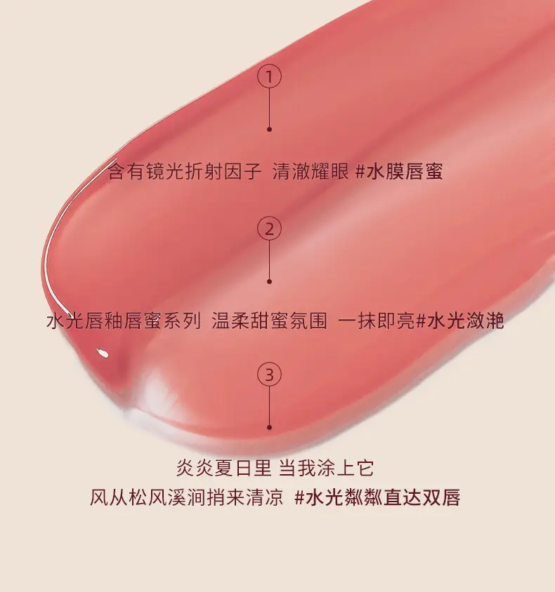 Gogo Dance Lip Gloss Transparent Mirror Water Light Glass — feature 5