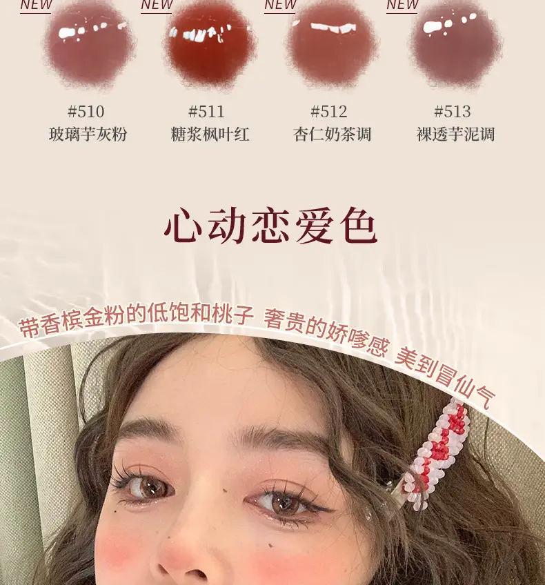 Gogo Dance Lip Gloss Transparent Mirror Water Light Glass — feature 7