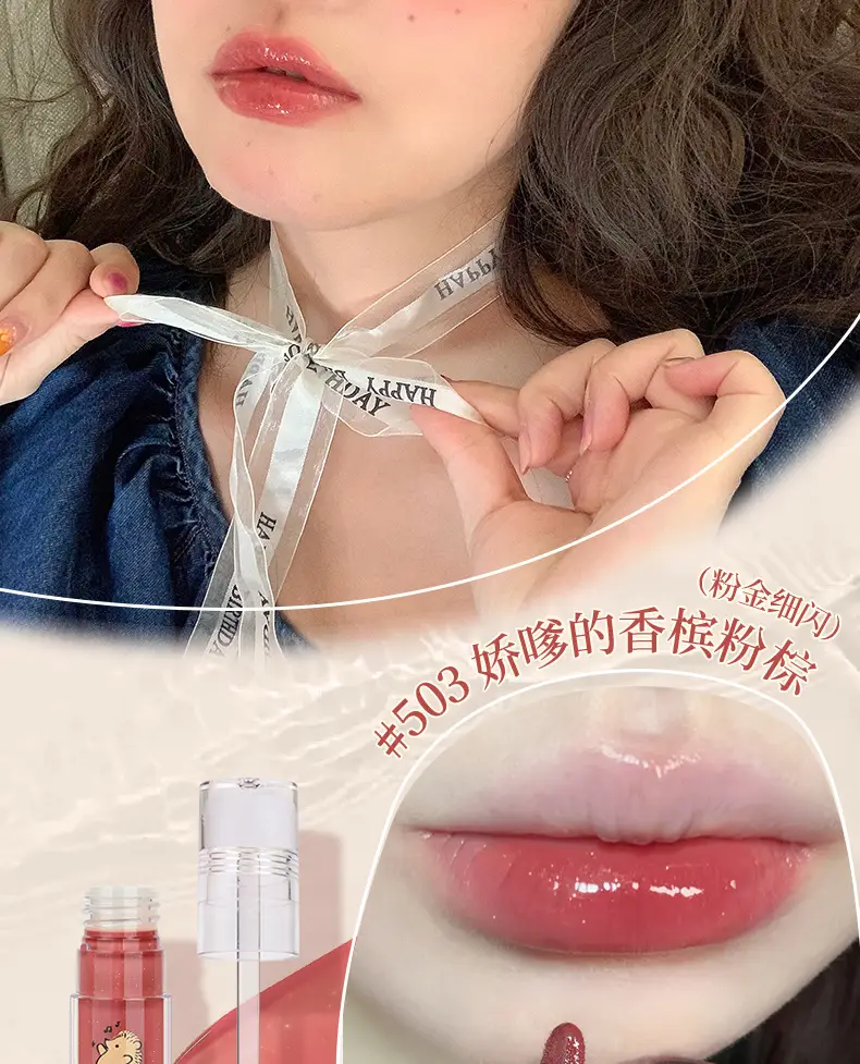 Gogo Dance Lip Gloss Transparent Mirror Water Light Glass — feature 8