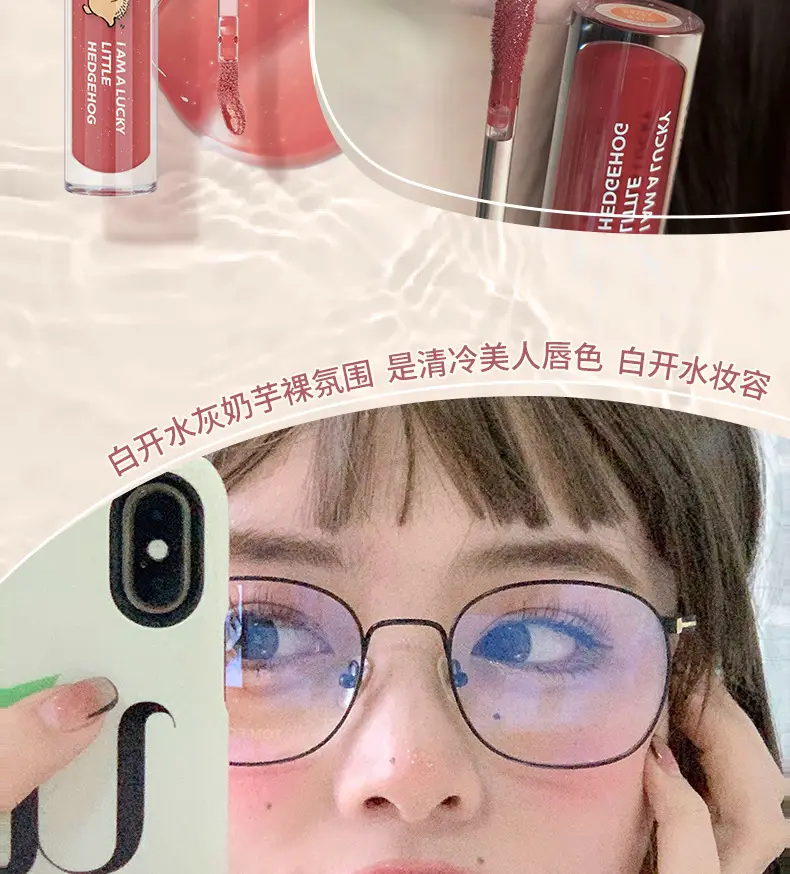 Gogo Dance Lip Gloss Transparent Mirror Water Light Glass — feature 9