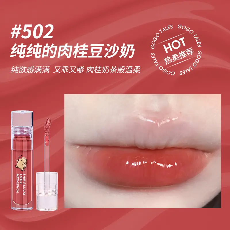 Gogo Dance Lip Gloss Transparent Mirror Water Light Glass