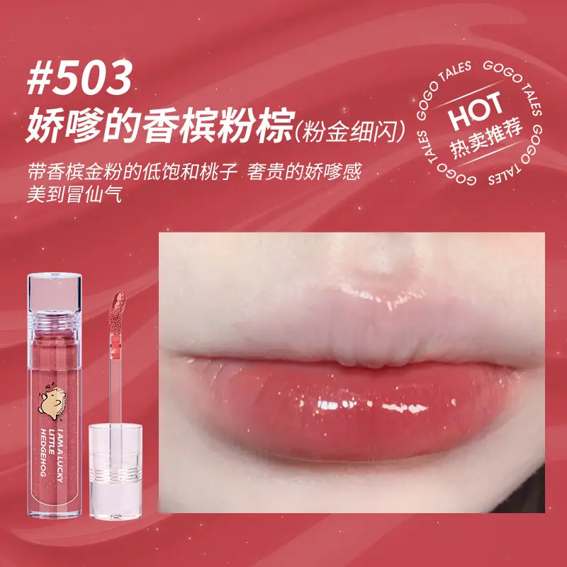 Gogo Dance Lip Gloss Transparent Mirror Water Light Glass
