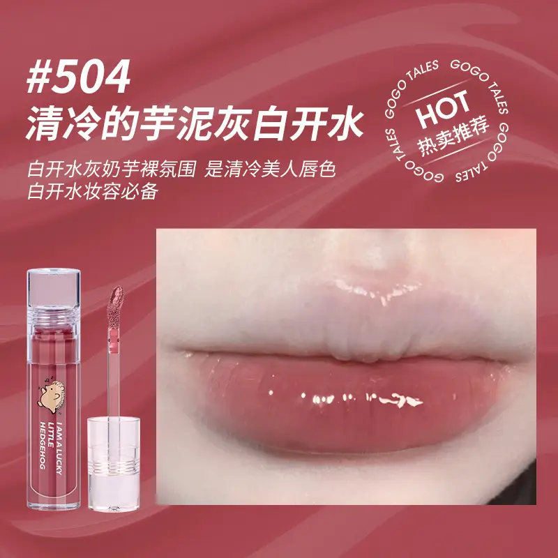 Gogo Dance Lip Gloss Transparent Mirror Water Light Glass