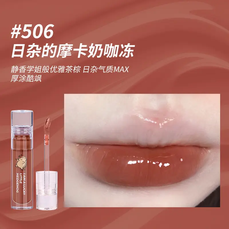 Gogo Dance Lip Gloss Transparent Mirror Water Light Glass