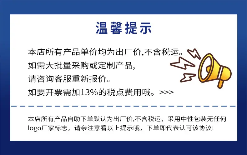 下单协议图片