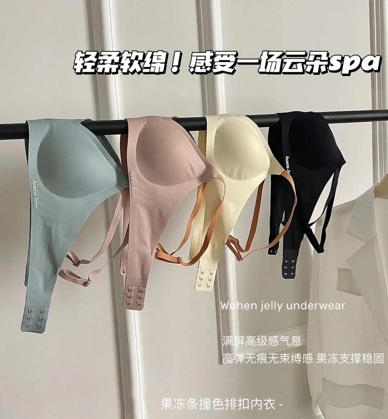 Women Jelly Underwear Soft Backless Seamless Strips