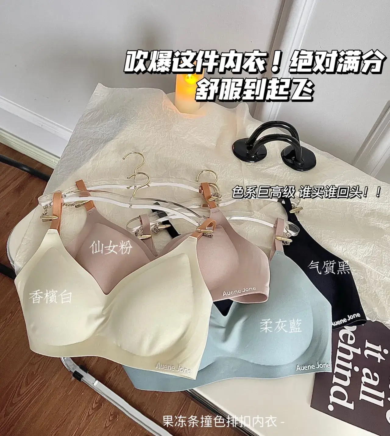 Women Jelly Underwear Soft Backless Seamless Strips
