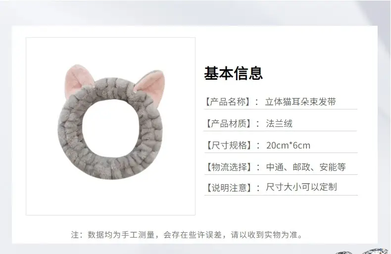 Cat Ear Flannel Headband for Women — feature 6
