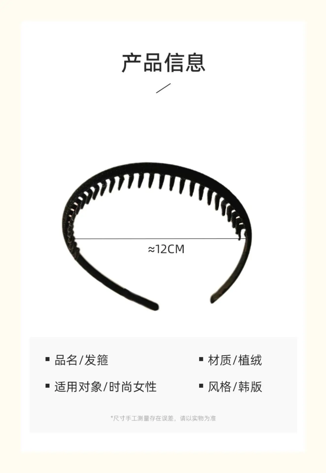 Flocking Hair Band for Women with Teeth Design — feature 2