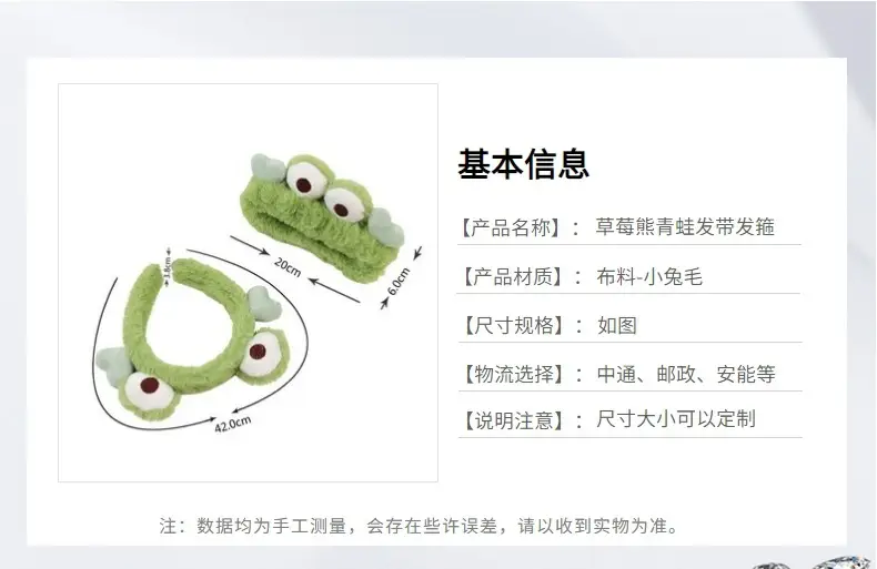 Cute Cartoon Bear & Frog Headbands for Girls — feature 6