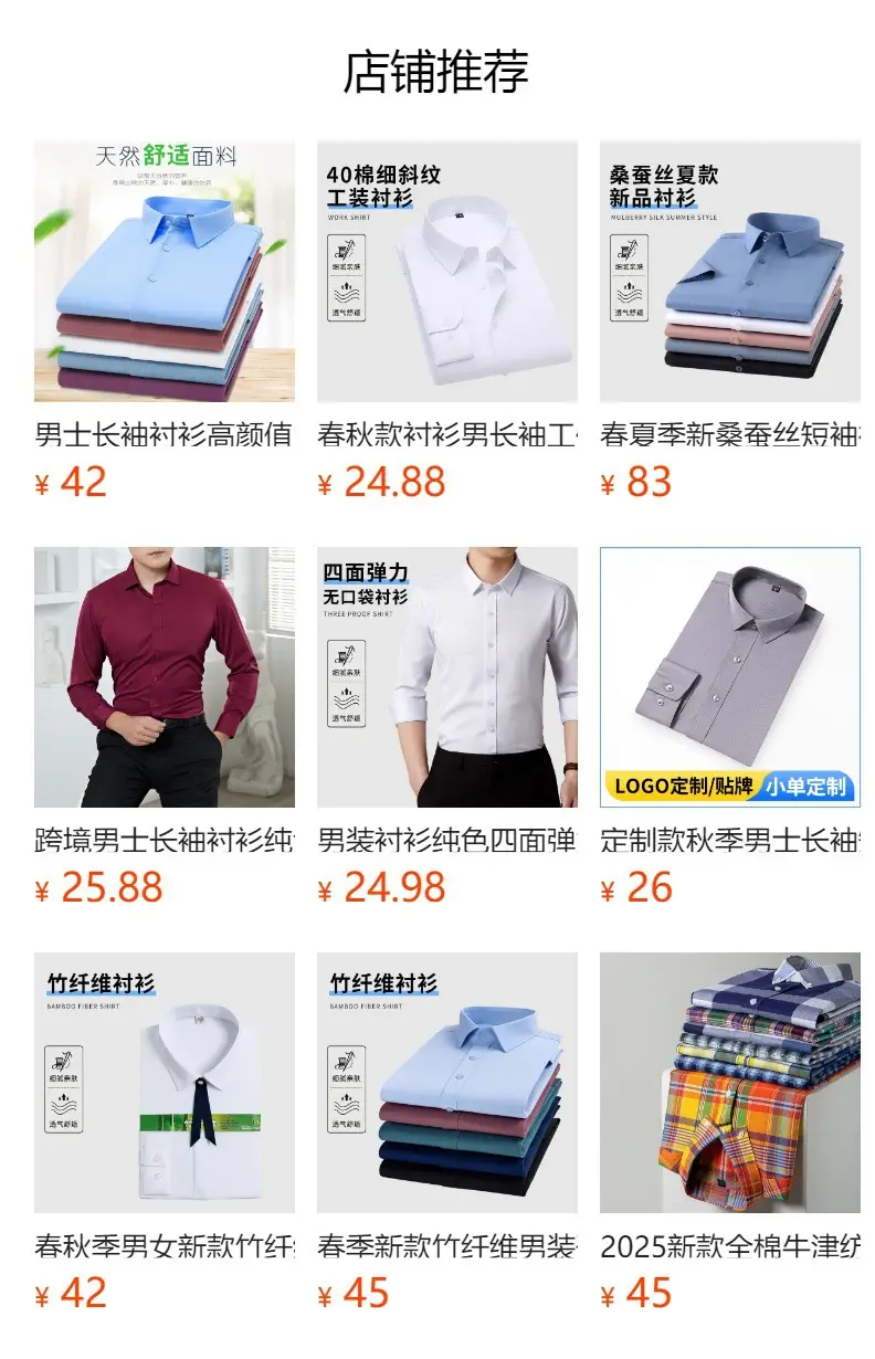 Men's Blue Four-Way Stretch Shirt Spring Business Casual — feature 1