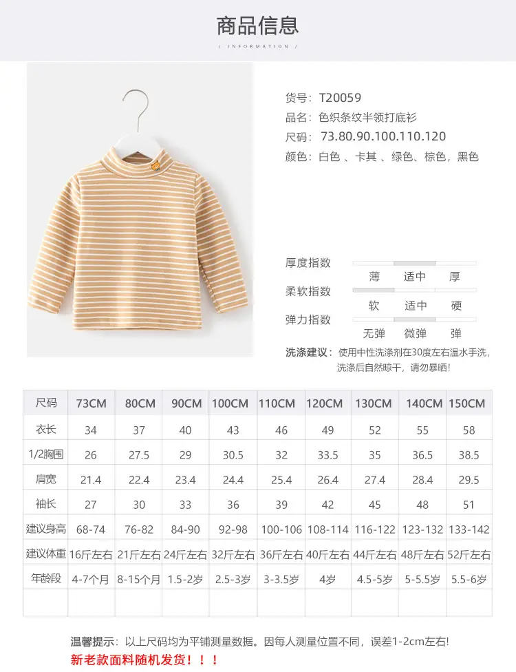 Children Velvet T-shirt Striped Collar All Season — feature 3