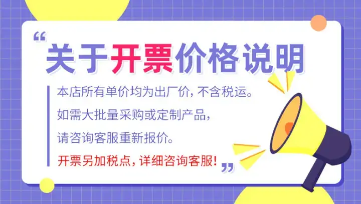 发票