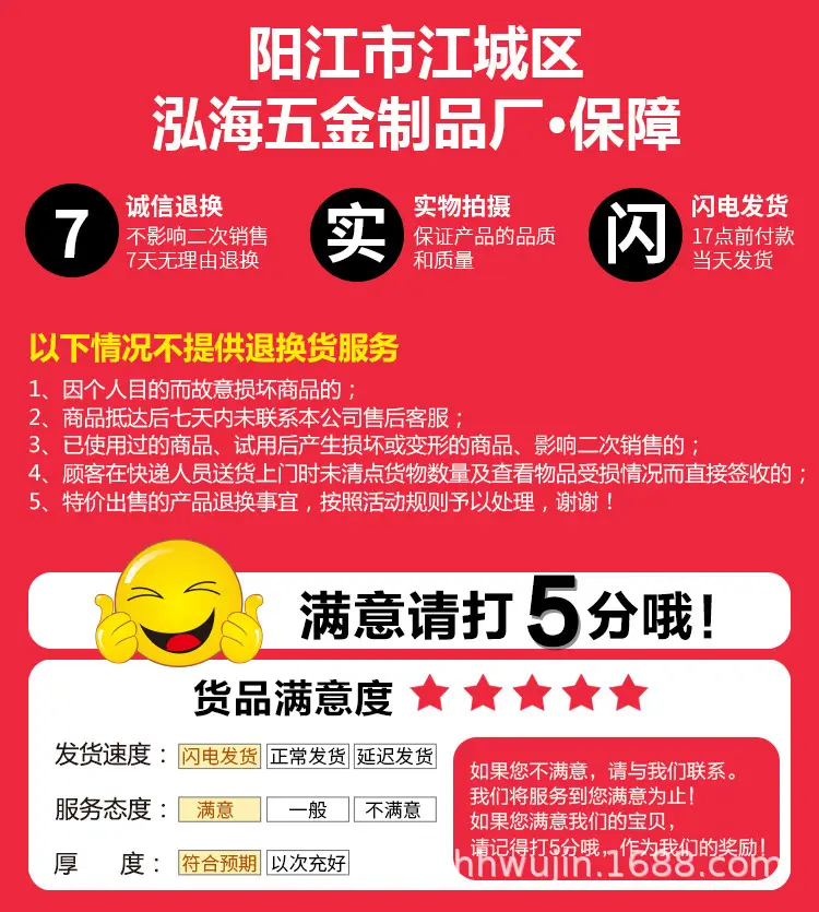 泓海保障.jpg