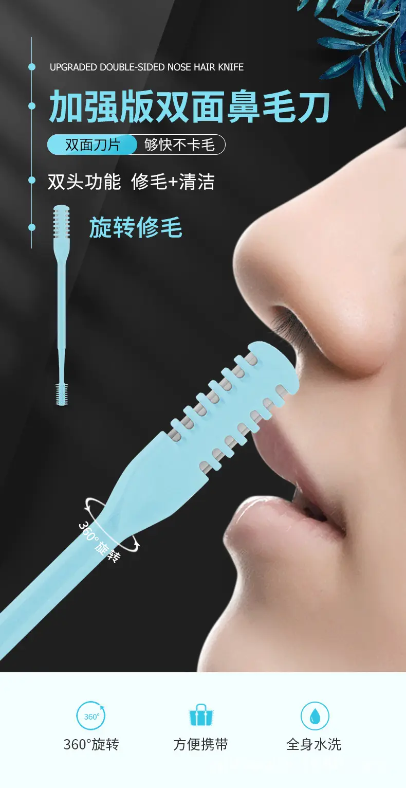 加强版双面鼻毛刀详情_01.jpg