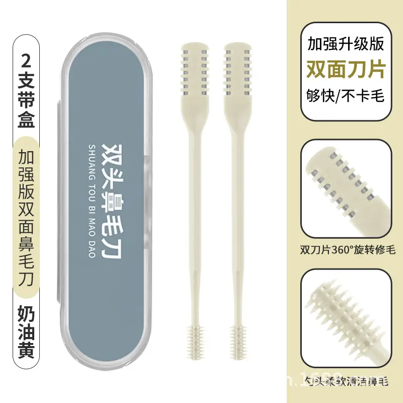 Enhanced double-sided nose hair knife in two boxes-cream yellow