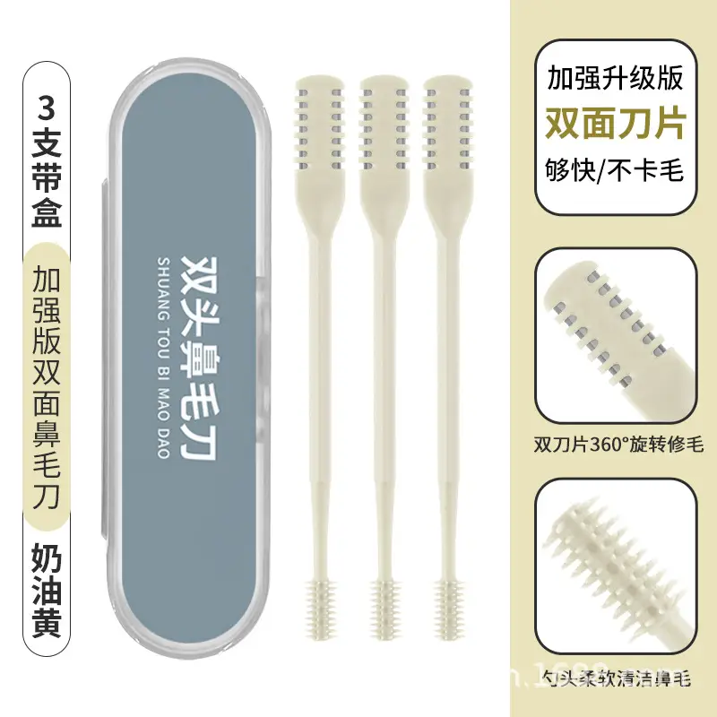 Enhanced double-sided nose hair knife three boxes-cream yellow
